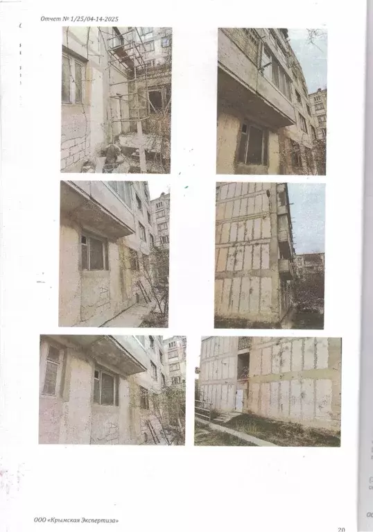 Помещение свободного назначения в Крым, Феодосия муниципальный округ, ... - Фото 2