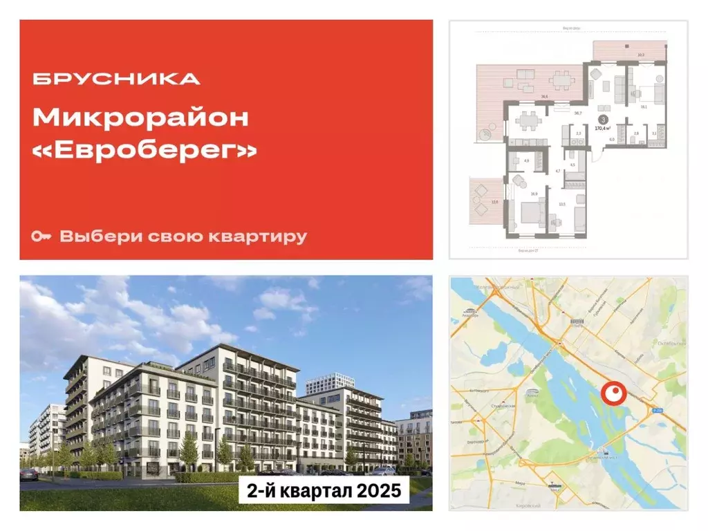 3-к кв. Новосибирская область, Новосибирск ул. Владимира Заровного, 29 ... - Фото 0