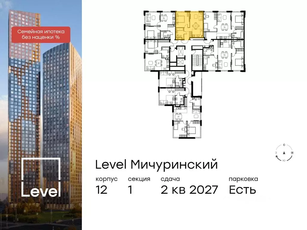 2-к кв. Москва Левел Мичуринский жилой комплекс, к13 (40.7 м) - Фото 1