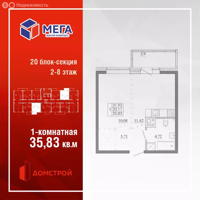 1-комнатная квартира: Иркутск, улица Баумана, 271/2 (35.83 м) - Фото 0