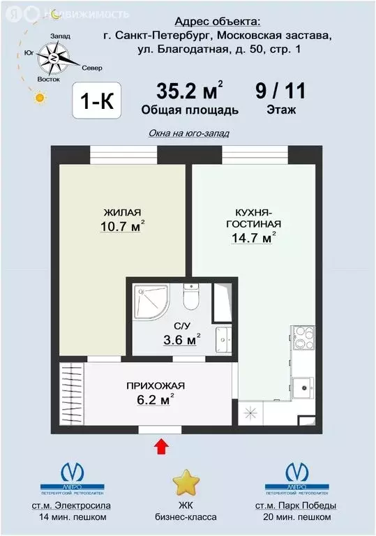1-комнатная квартира: Санкт-Петербург, Благодатная улица, 50 (35.2 м) - Фото 1