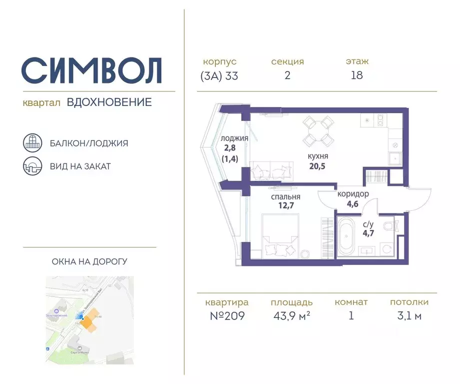 1-к кв. Москва Символ жилой комплекс (43.9 м) - Фото 0