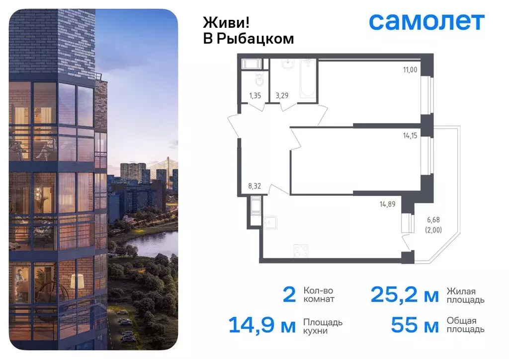2-к кв. Санкт-Петербург Живи в Рыбацком жилой комплекс, 5 (55.0 м) - Фото 0
