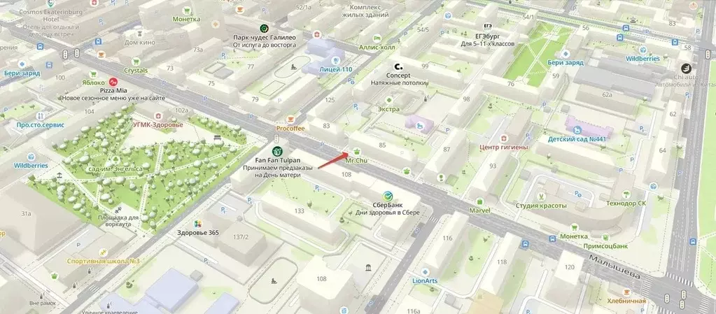 Помещение свободного назначения в Свердловская область, Екатеринбург ... - Фото 2