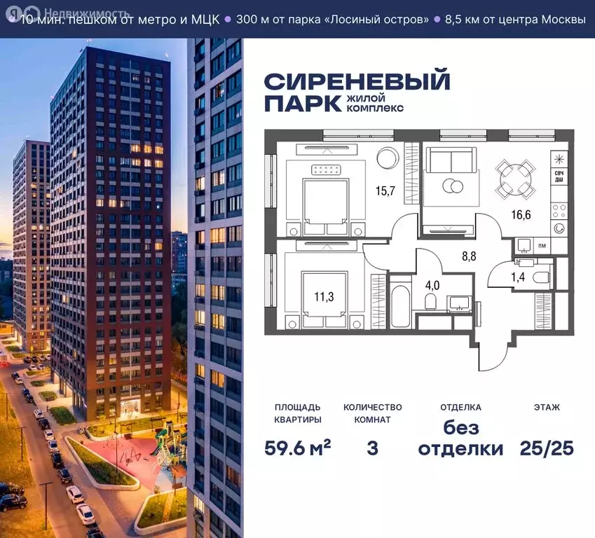 3-комнатная квартира: Москва, Тагильская улица, 2к1 (59.6 м) - Фото 1