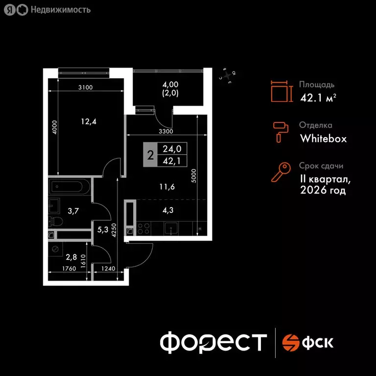 2-комнатная квартира: посёлок Октябрьский, ЖК Форест (42.1 м) - Фото 0