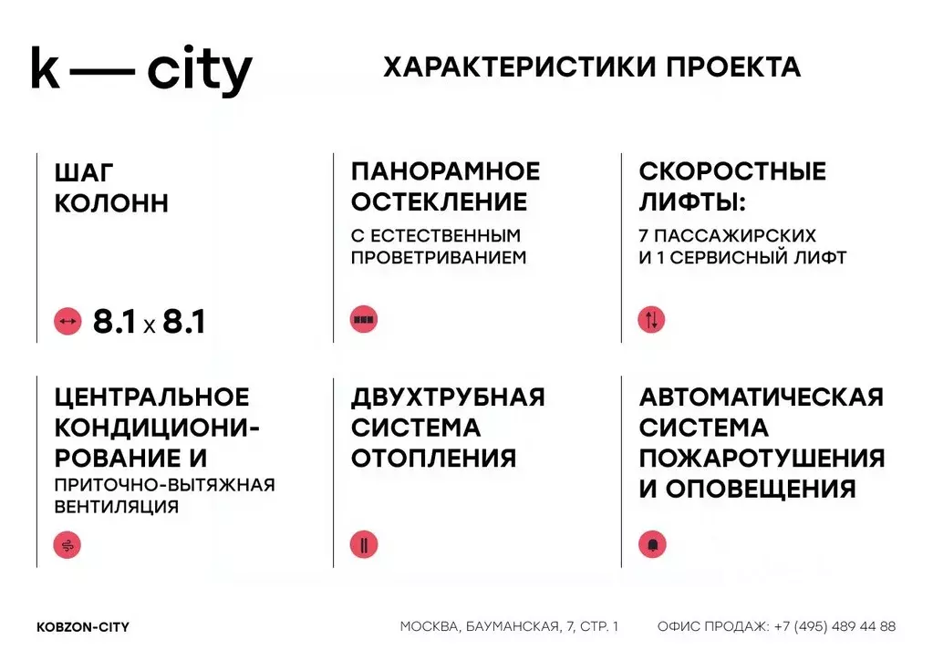 Офис в Москва Бауманская ул., 11С7 (36 м) - Фото 1