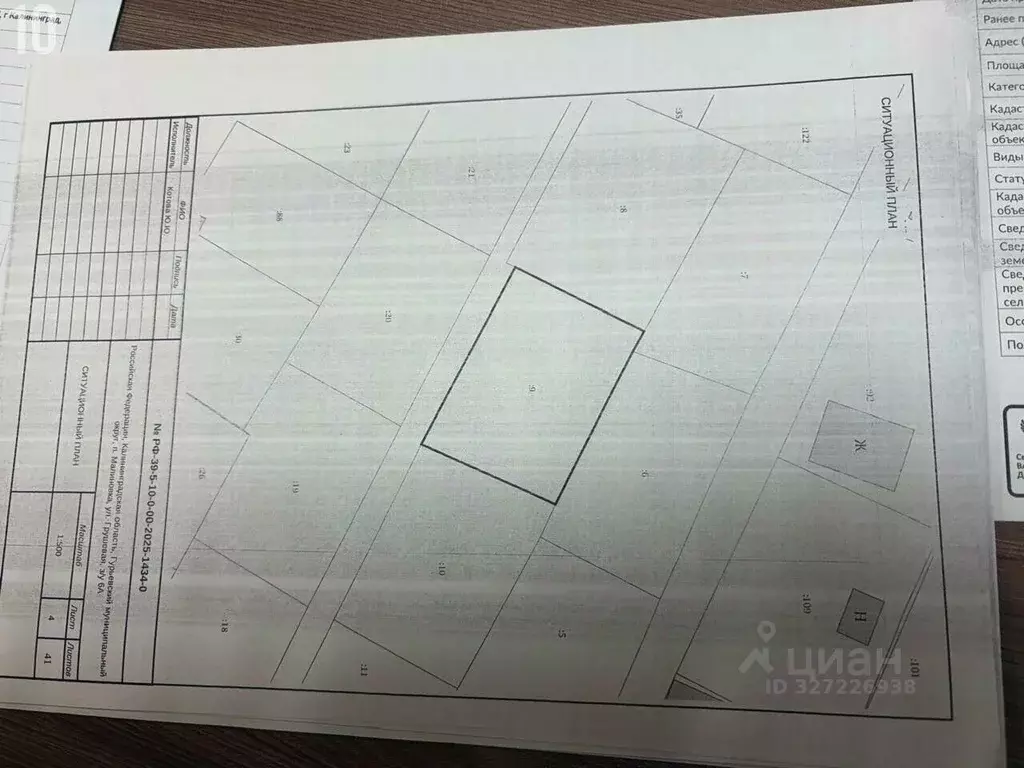 Участок в Калининградская область, Гурьевский муниципальный округ, ... - Фото 2