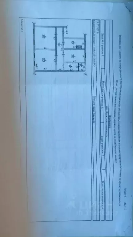 3-к кв. Коми, Корткеросский район, Додзь муниципальное образование, ... - Фото 2