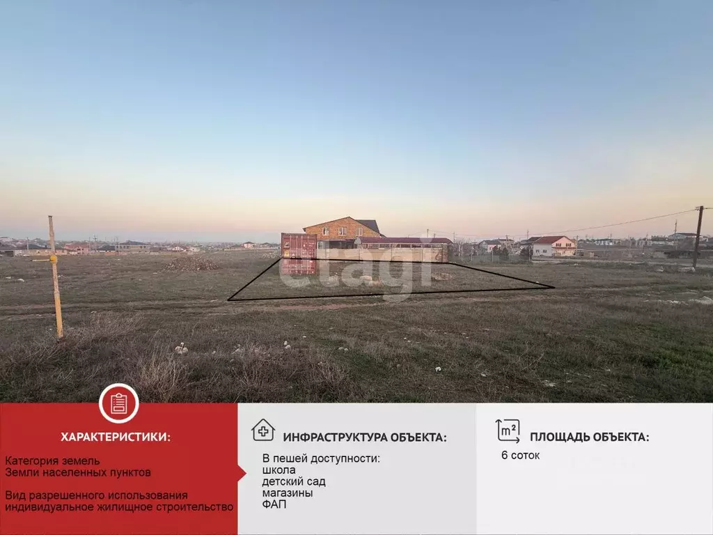 Участок в Крым, Евпатория Спутник-1 мкр,  (6.0 сот.) - Фото 1