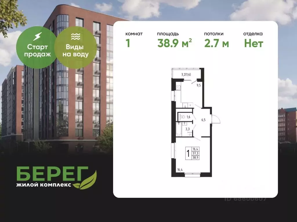 1-к кв. Московская область, Химки Клязьма-Старбеево мкр, Международный ... - Фото 1