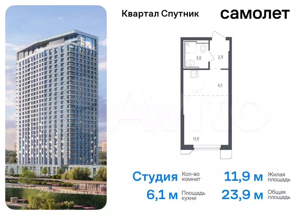 Апартаменты-студия, 23,9 м, 21/32 эт. - Фото 0