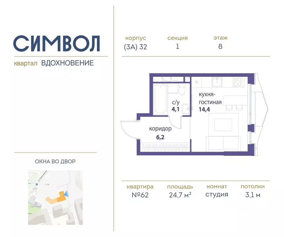 Студия Москва Символ жилой комплекс (24.7 м) - Фото 0