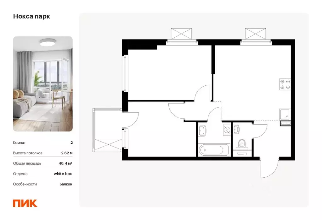 2-к кв. Татарстан, Казань Нокса Парк жилой комплекс, 3 (48.4 м) - Фото 0