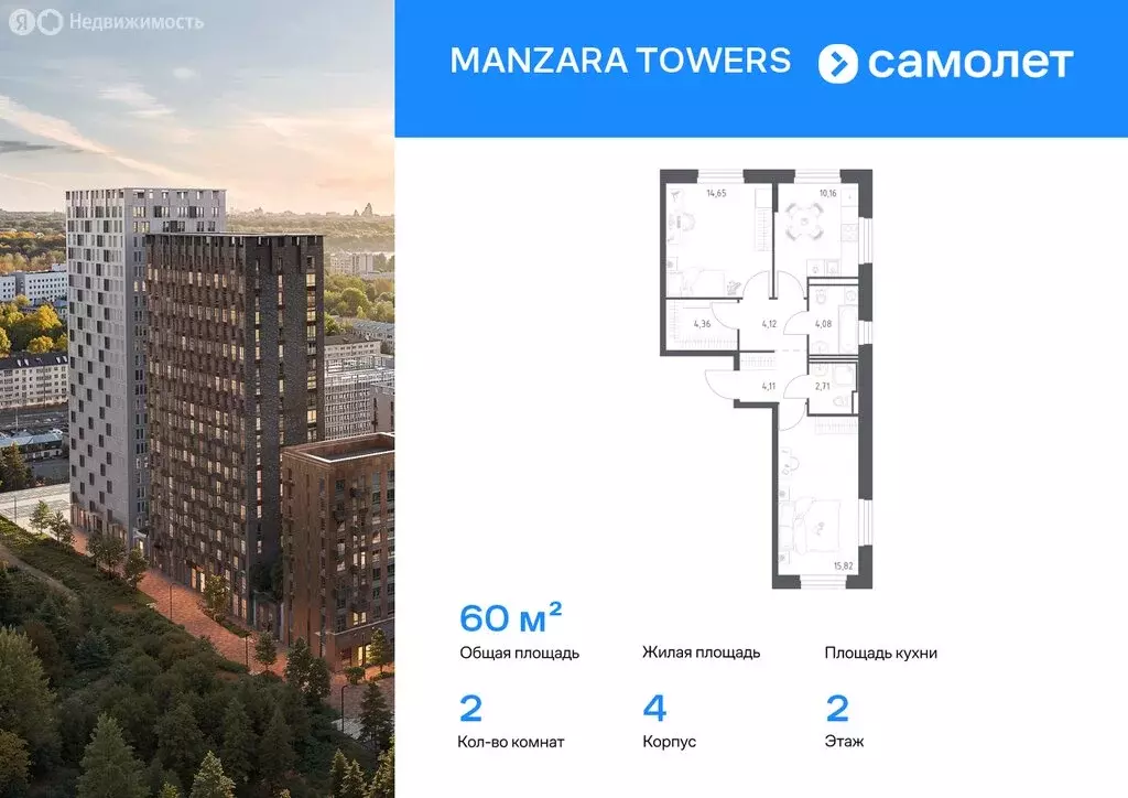1-комнатная квартира: Казань, ЖК Манзара Тауэрс (38.5 м) - Фото 1