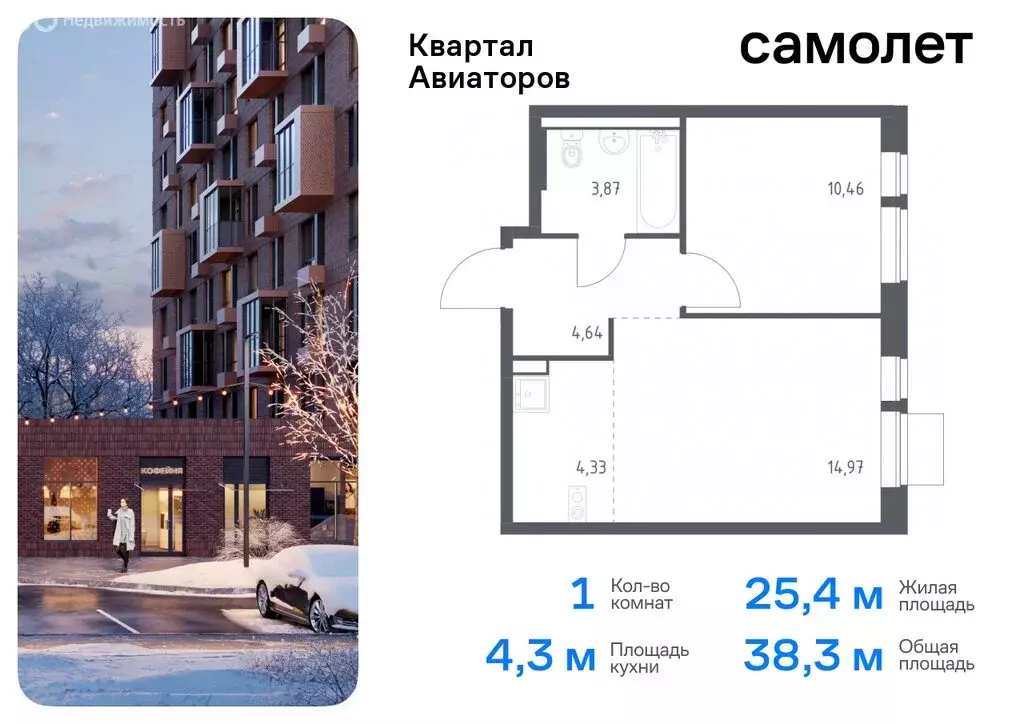 1-комнатная квартира: Балашиха, жилой комплекс Квартал Авиаторов, к2 ... - Фото 0