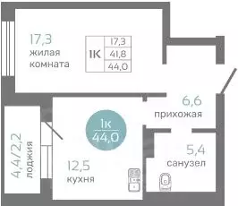 1-к кв. Красноярский край, Красноярск ул. Авиаторов, 7/2 (44.0 м) - Фото 0