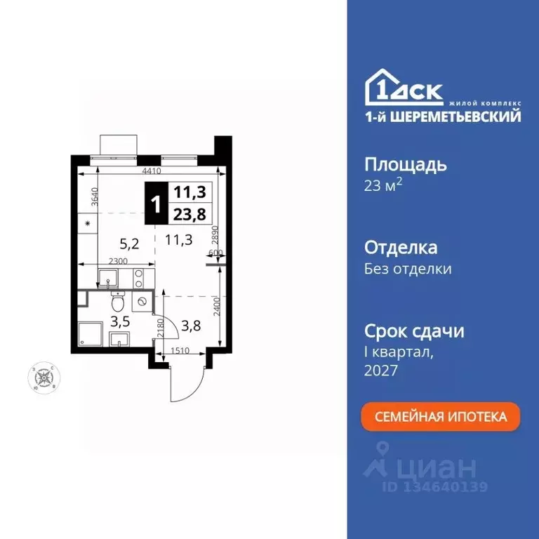 Студия Московская область, Химки Подрезково мкр, 1-й Шереметьевский ... - Фото 1