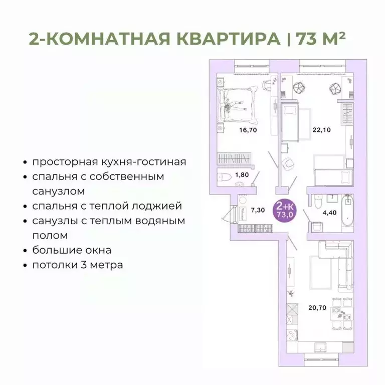 2-к кв. Оренбургская область, Оренбург Ростоши Премьер мкр,  (73.0 м) - Фото 1