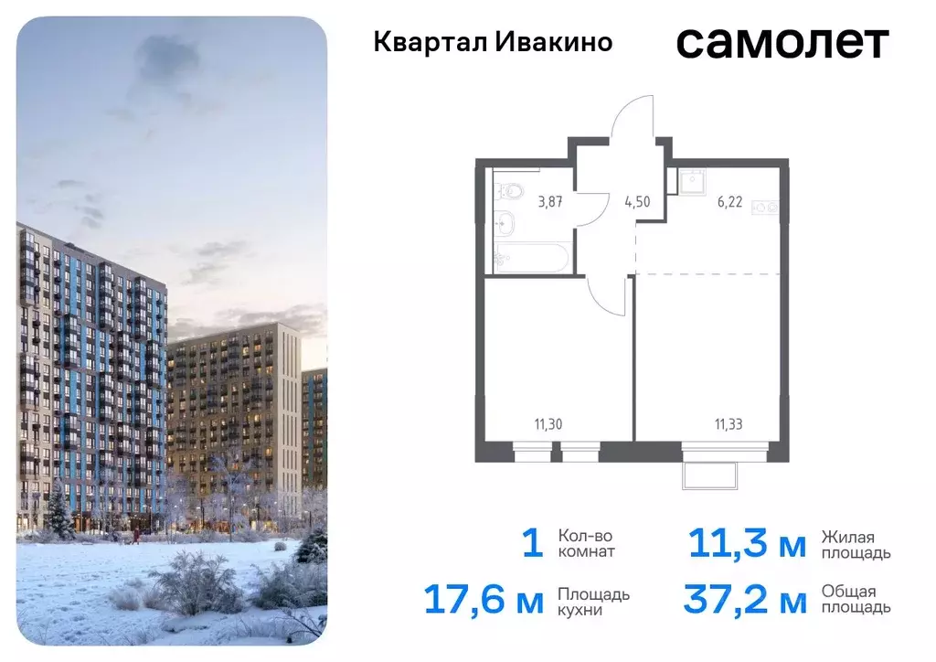 1-к кв. Московская область, Химки Клязьма-Старбеево мкр, Ивакино кв-л, ... - Фото 0