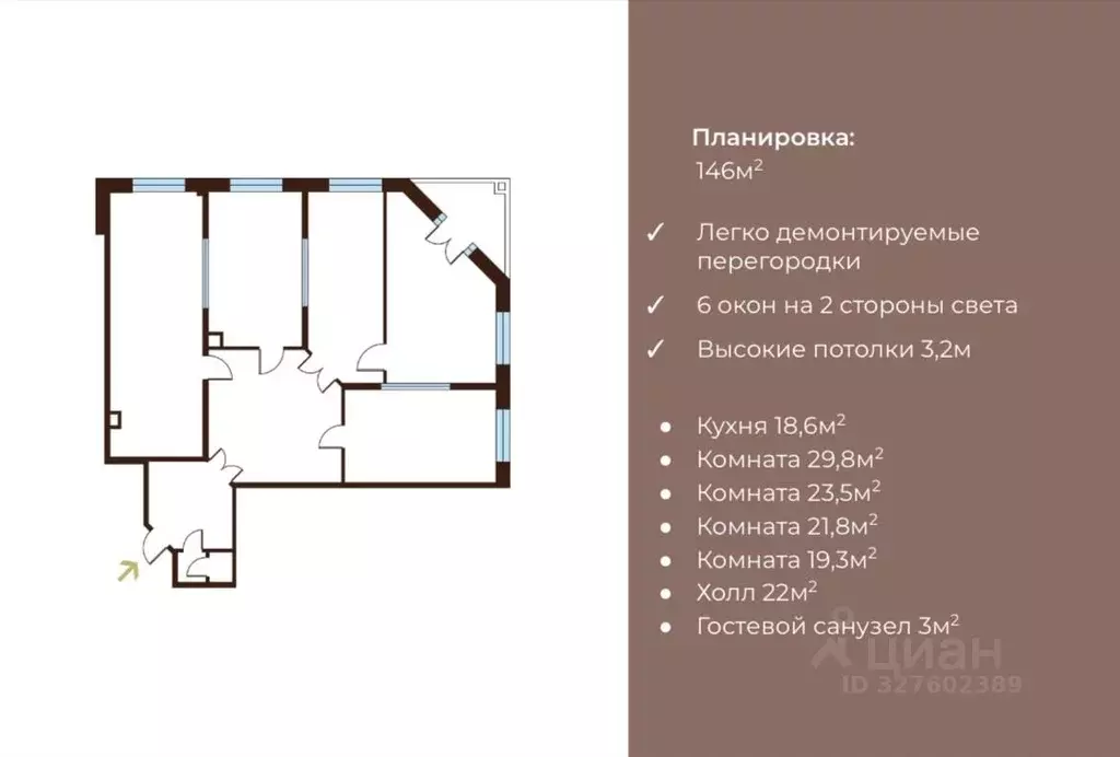 Офис в Москва ул. Коштоянца, 12 (146 м) - Фото 1