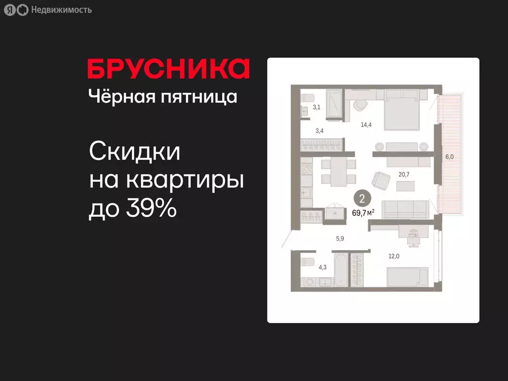 2-комнатная квартира: Тюмень, улица Республики, 205к3 (69.68 м) - Фото 1