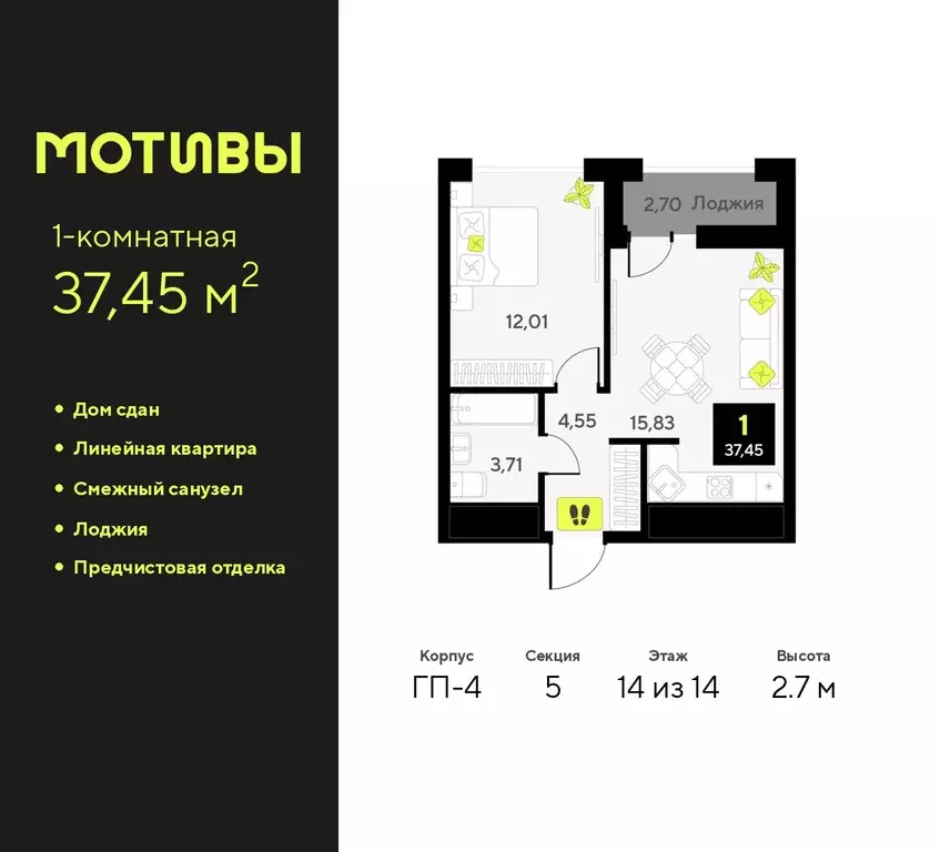 1-к кв. Тюменская область, Тюмень ул. Андрея Приказнова, 1 (37.45 м) - Фото 0