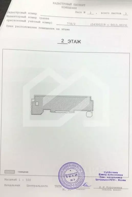 Торговая площадь в Москва Шмитовский проезд, 3С1 (911 м) - Фото 2