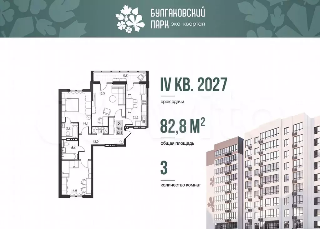 3-к. квартира, 76,6 м, 6/10 эт. - Фото 0