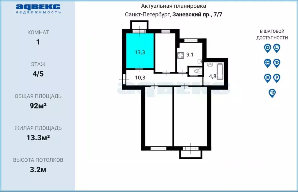 Комната Санкт-Петербург Заневский просп., 7/7 (13.3 м) - Фото 2