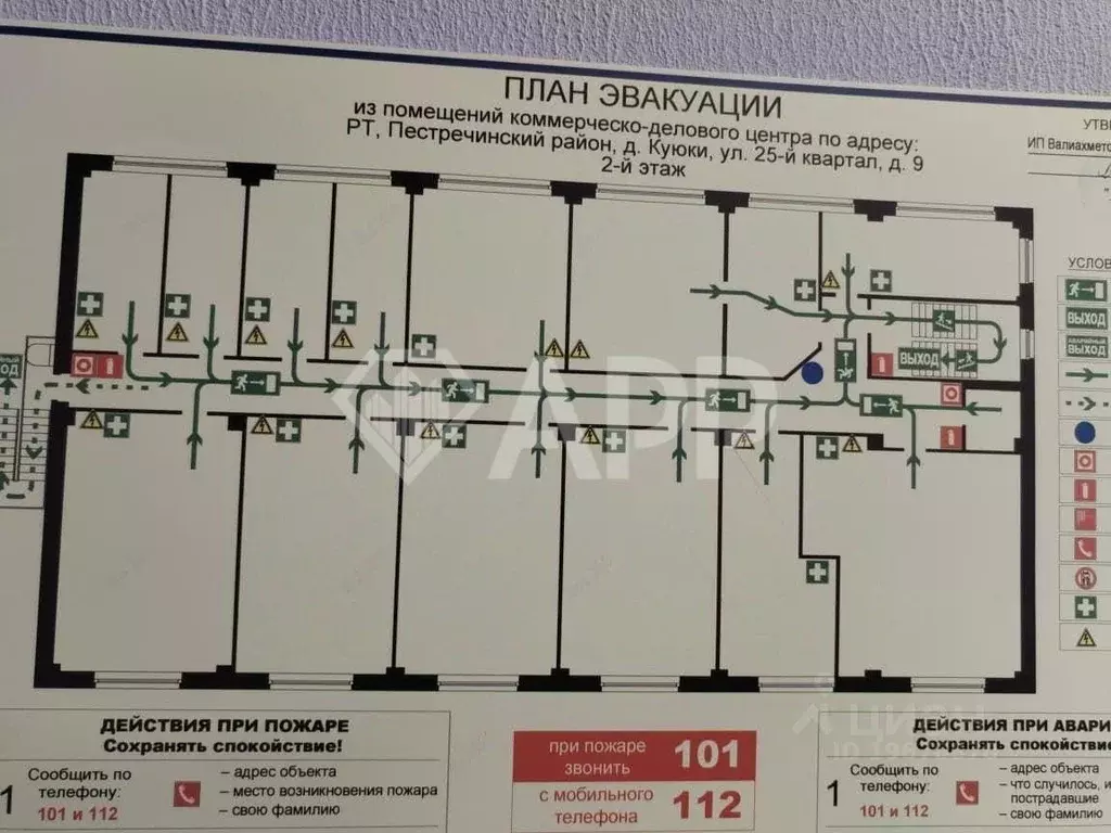 Помещение свободного назначения в Татарстан, Пестречинский район, ... - Фото 2