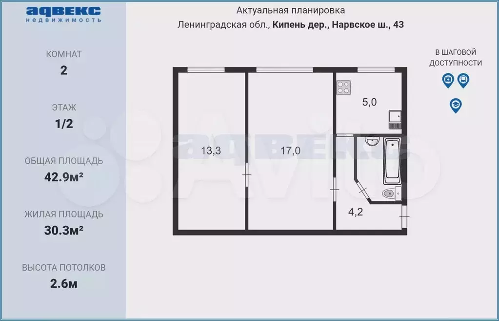 2-к. квартира, 42,9 м, 1/2 эт. - Фото 0