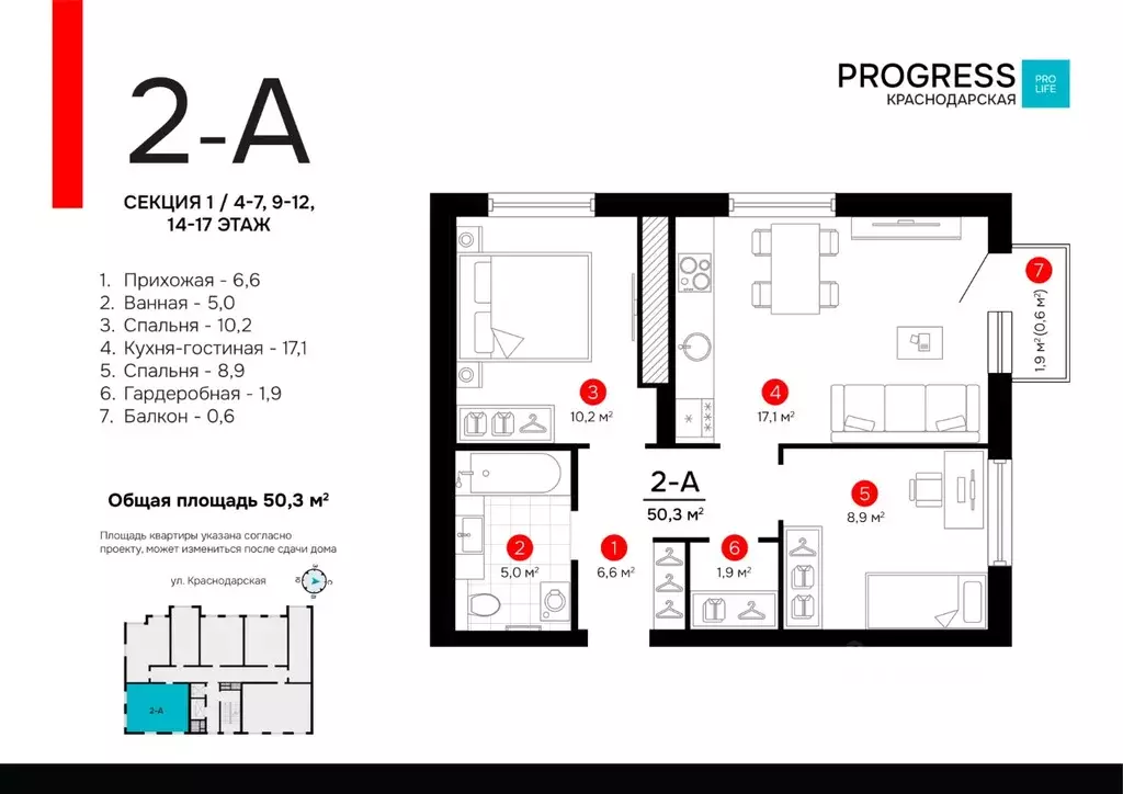 2-к кв. Астраханская область, Астрахань Краснодарская ул. (50.3 м) - Фото 1