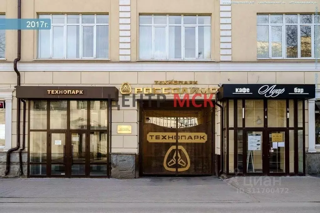 Офис в Москва ул. Россолимо, 17С1 (252 м) - Фото 0