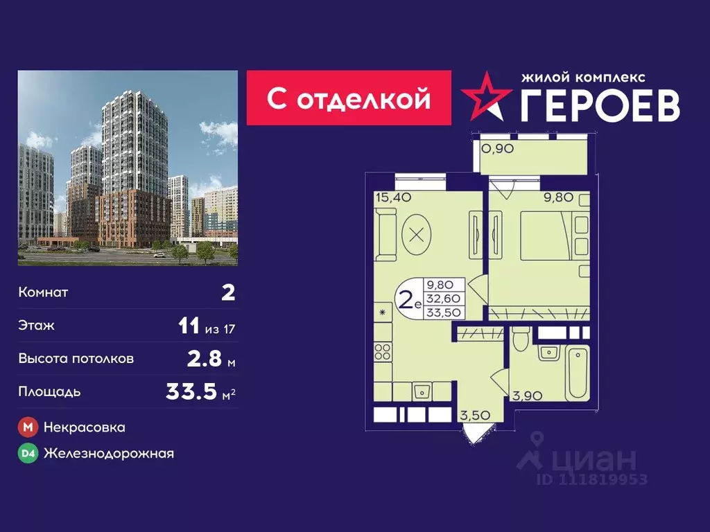 2-к кв. Московская область, Балашиха Железнодорожный мкр, ул. ... - Фото 1