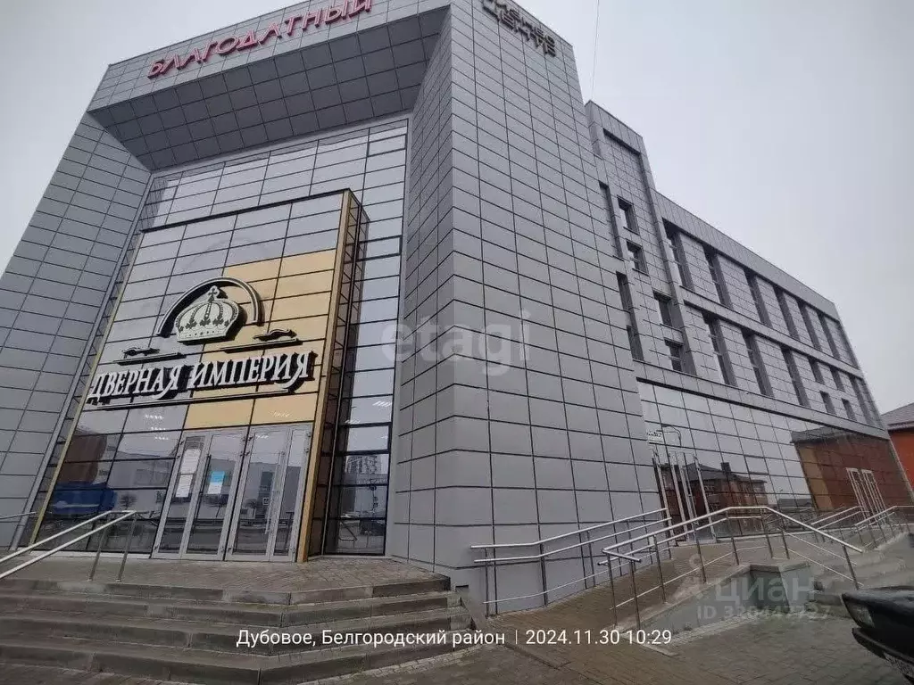 Помещение свободного назначения в Белгородская область, Белгородский ... - Фото 1