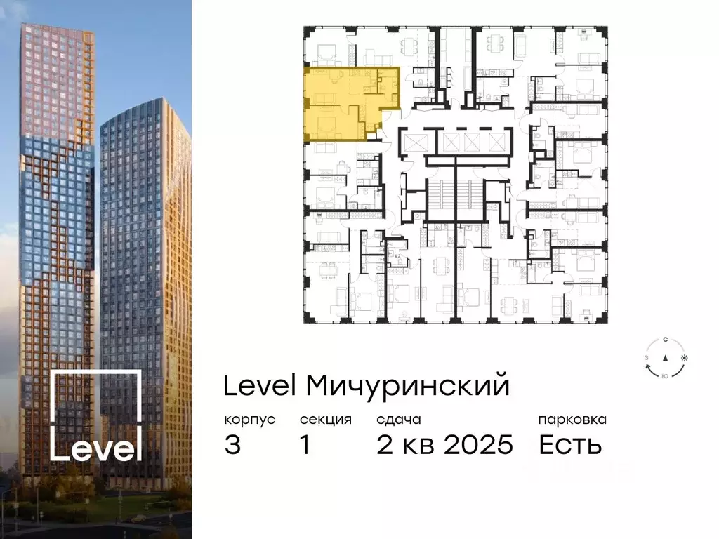 2-к кв. Москва Левел Мичуринский жилой комплекс, к3 (44.1 м) - Фото 1