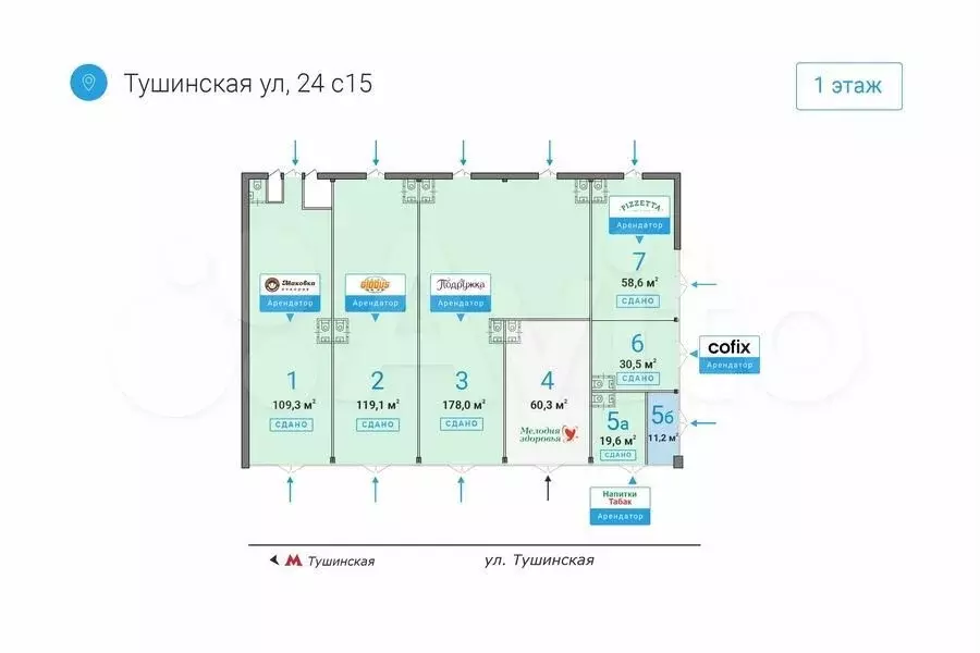 Готовый бизнес 30.5 м у м. Тушинская / на трафике - Фото 0