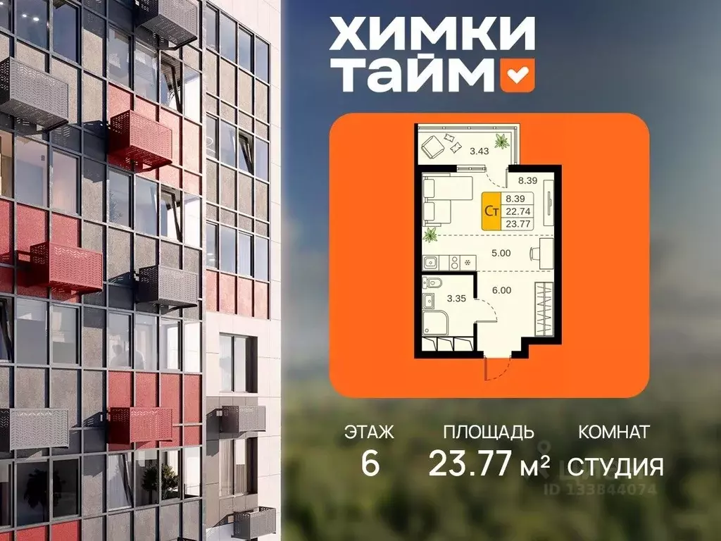 Студия Московская область, Химки Планерная мкр, Химки Тайм жилой ... - Фото 1