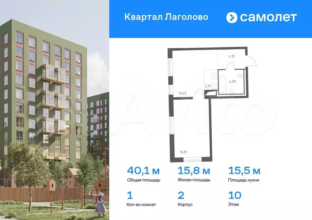 1-к. квартира, 40,1 м, 10/11 эт. - Фото 0