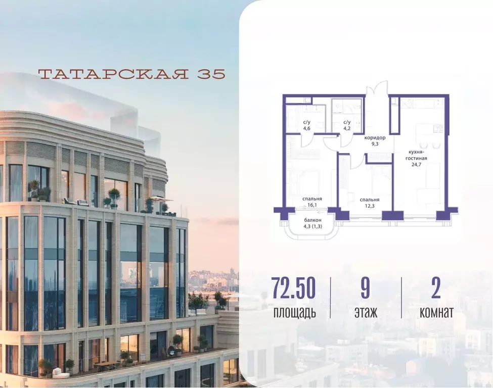 2-к кв. Москва Большая Татарская ул. (72.5 м) - Фото 0