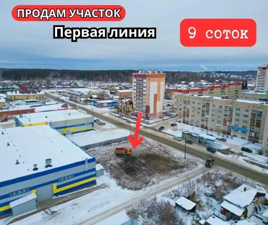 Участок 9 сот. (ИЖС) - Фото 1