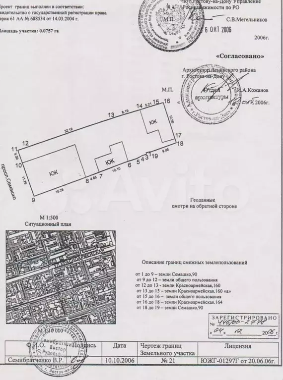 Участок 7,6 сот. (ИЖС) - Фото 1