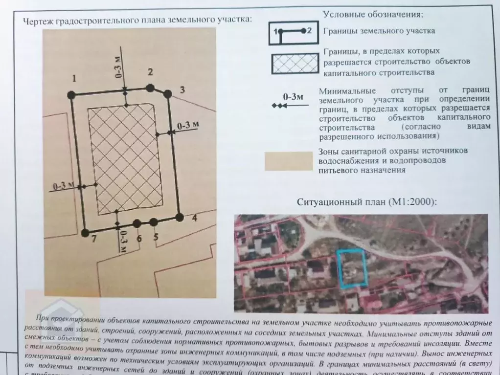 Участок в Севастополь ул. 1-я Линия (11.0 сот.) - Фото 0