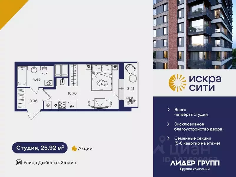 Студия Санкт-Петербург ул. Тельмана, 37 (25.92 м) - Фото 0