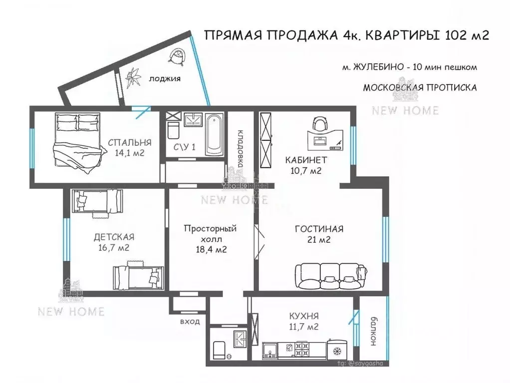 4-к кв. Москва Привольная ул., 57К1 (102.0 м) - Фото 0