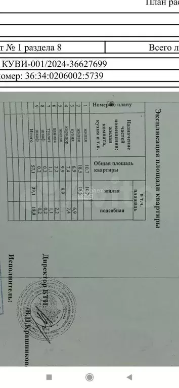 3-к. квартира, 57,1 м, 6/9 эт. - Фото 1