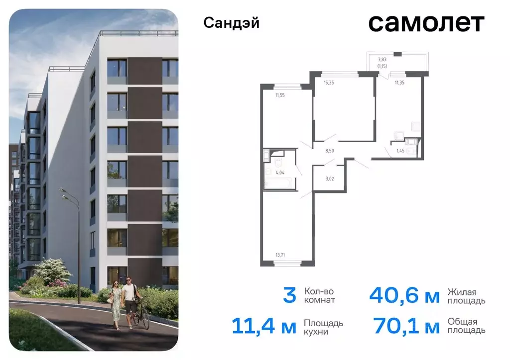 3-к кв. Санкт-Петербург Сандэй жилой комплекс, 7.3 (70.12 м) - Фото 0