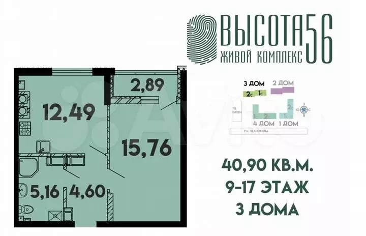 1-к. квартира, 40,9м, 12/17эт. - Фото 1