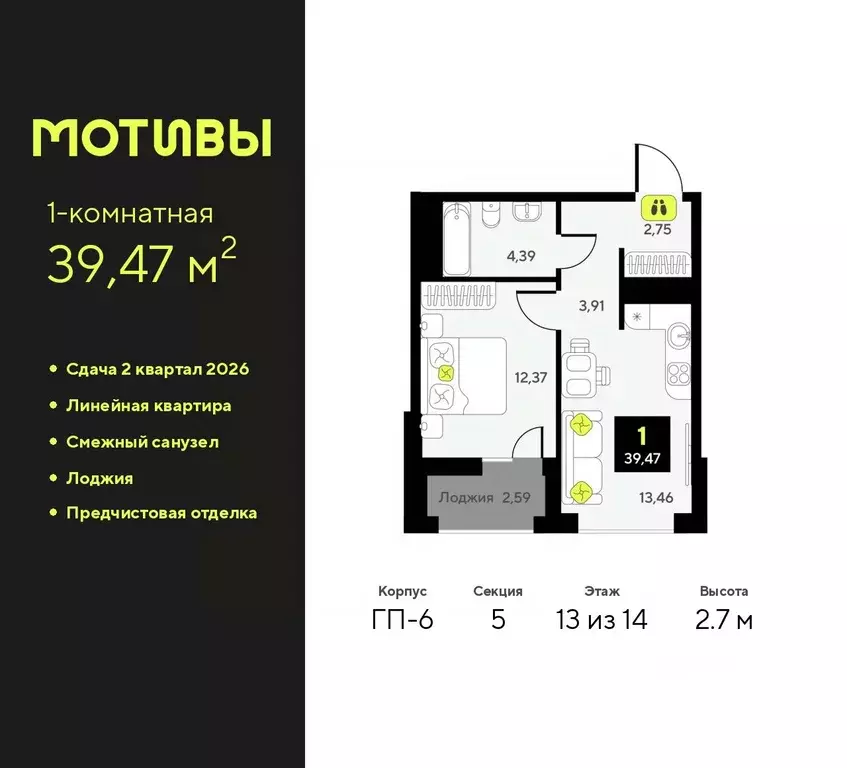 1-к кв. Тюменская область, Тюмень ул. Андрея Приказнова, 1 (39.47 м) - Фото 0
